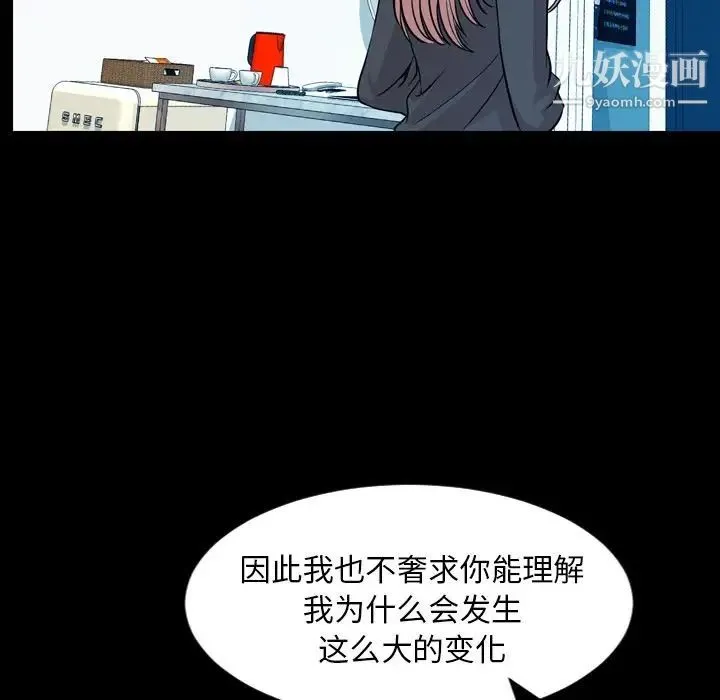 今天有空吗？ 第15话 第27页