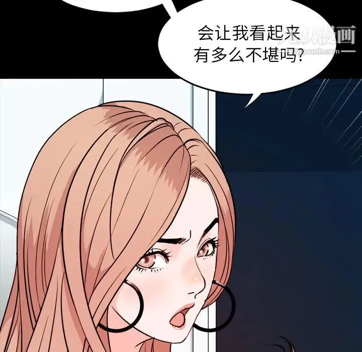 今天有空吗？ 第15话 第24页