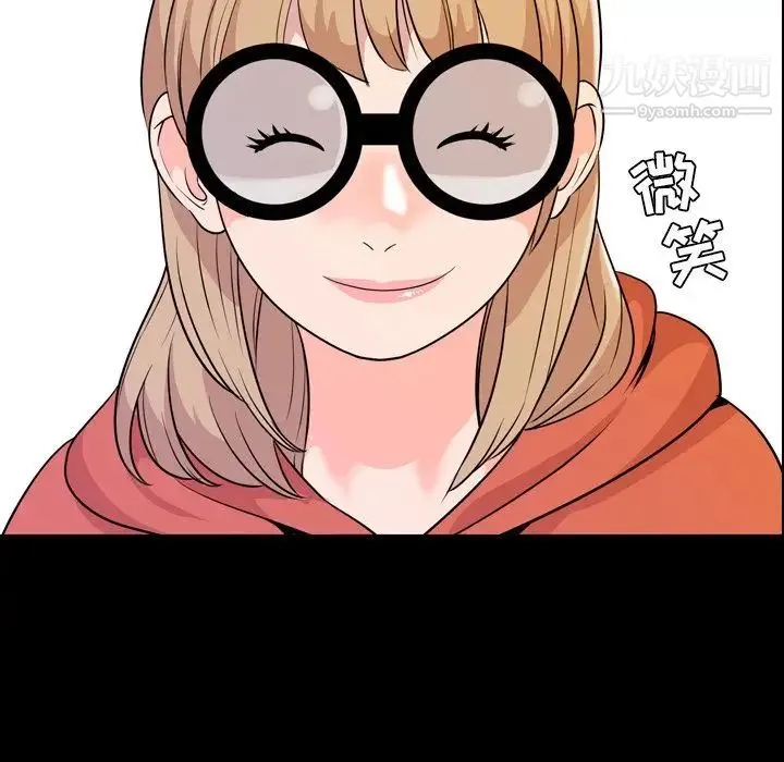 今天有空吗？ 第15话 第50页