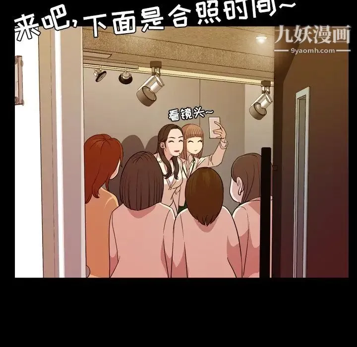 今天有空吗？ 第15话 第71页