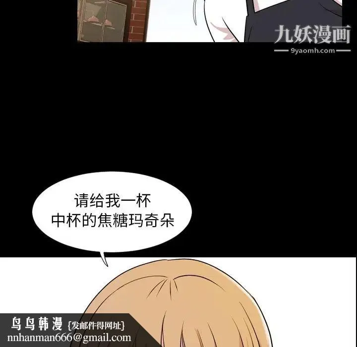 今天有空吗？ 第15话 第49页