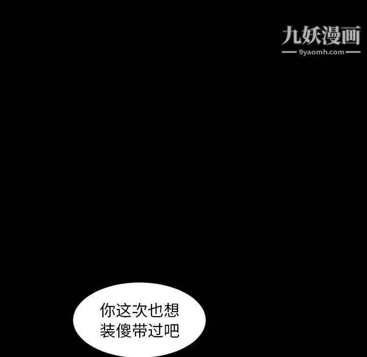 今天有空吗？ 第15话 第16页