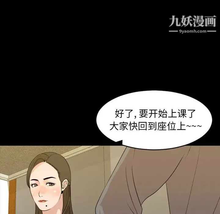 今天有空吗？ 第15话 第62页