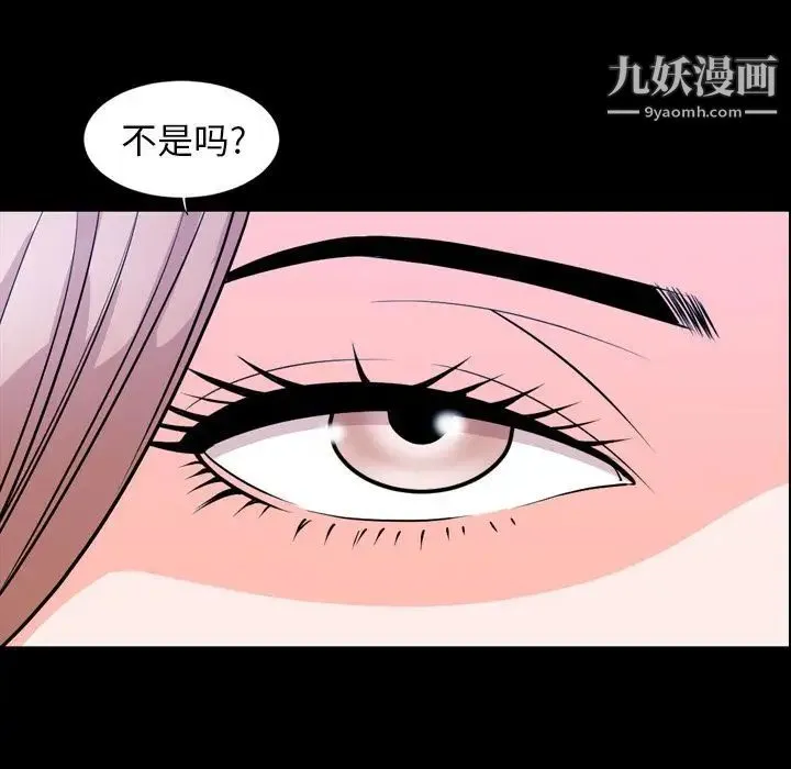 今天有空吗？ 第15话 第20页