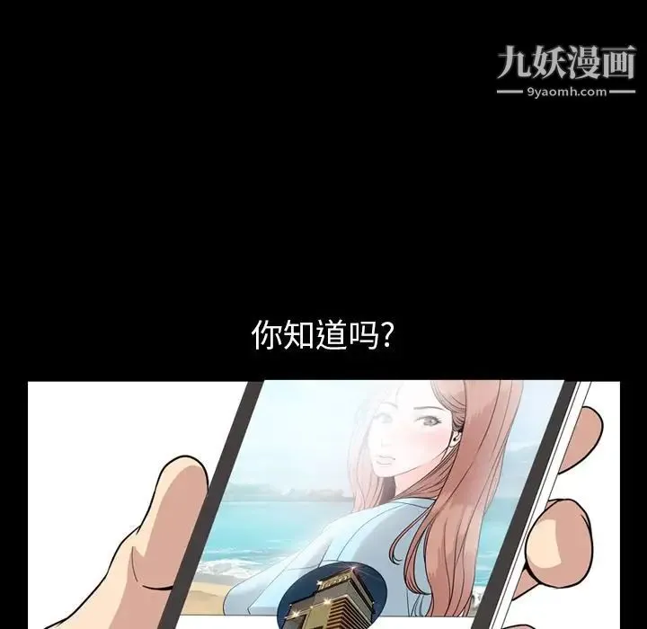 今天有空吗？ 第15话 第45页