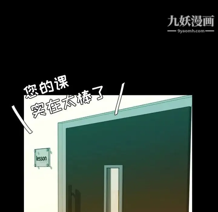 今天有空吗？ 第15话 第69页