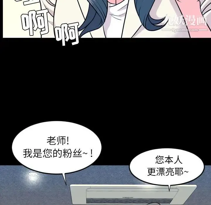 今天有空吗？ 第15话 第59页