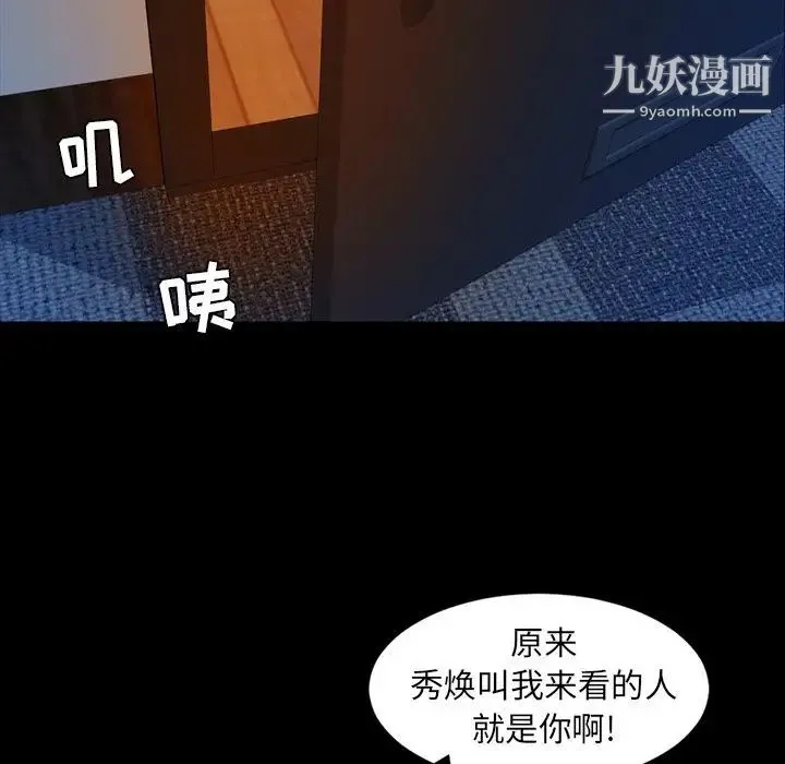 今天有空吗？ 第15话 第86页