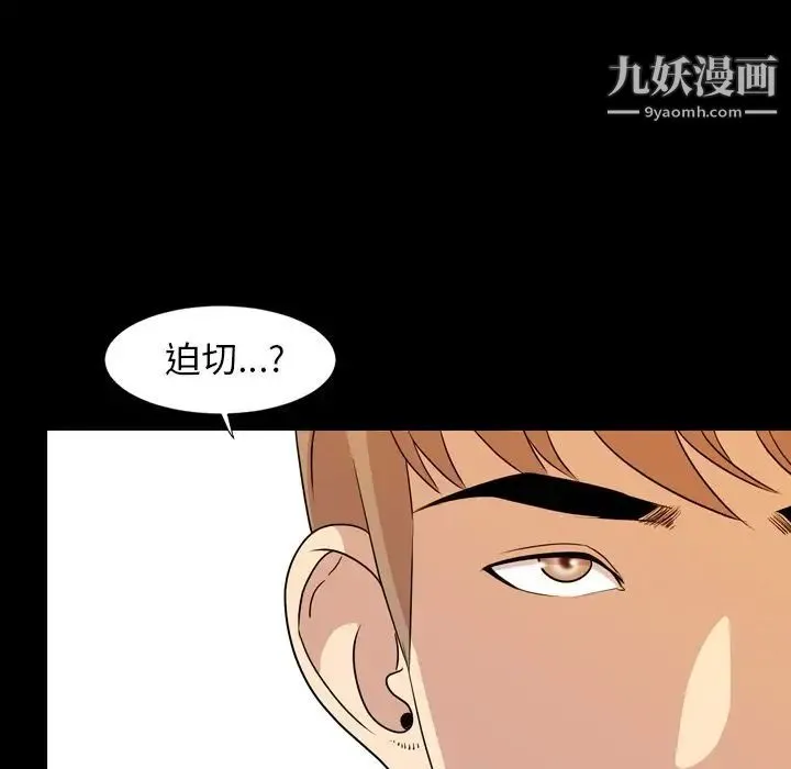 今天有空吗？ 第15话 第32页