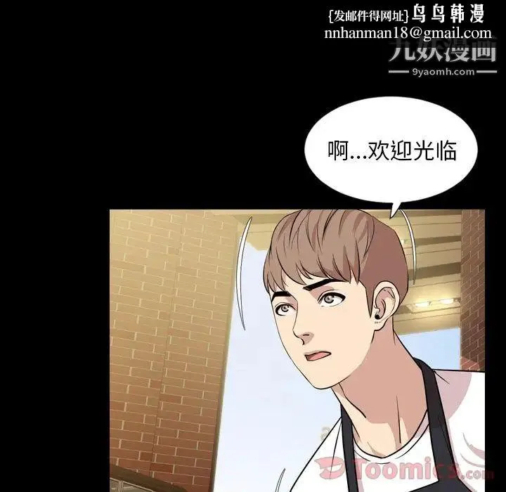 今天有空吗？ 第15话 第48页