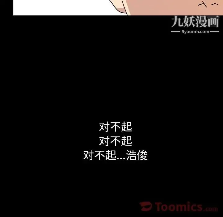 今天有空吗？ 第15话 第33页