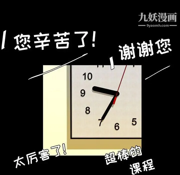 今天有空吗？ 第15话 第68页