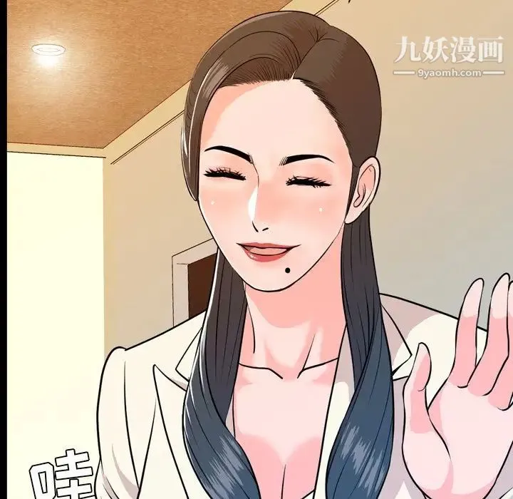 今天有空吗？ 第15话 第58页