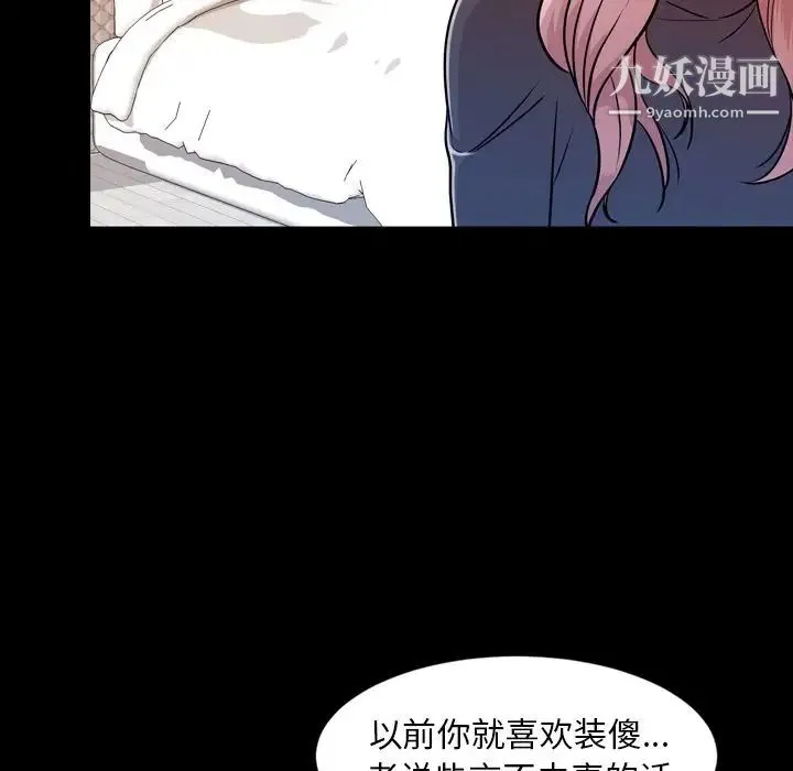 今天有空吗？ 第15话 第14页