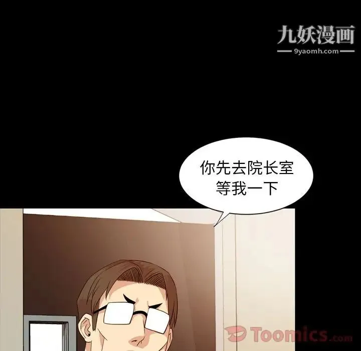今天有空吗？ 第15话 第79页