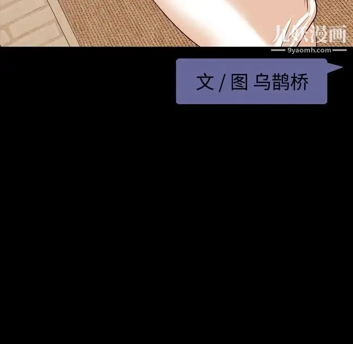 今天有空吗？ 第15话 第36页