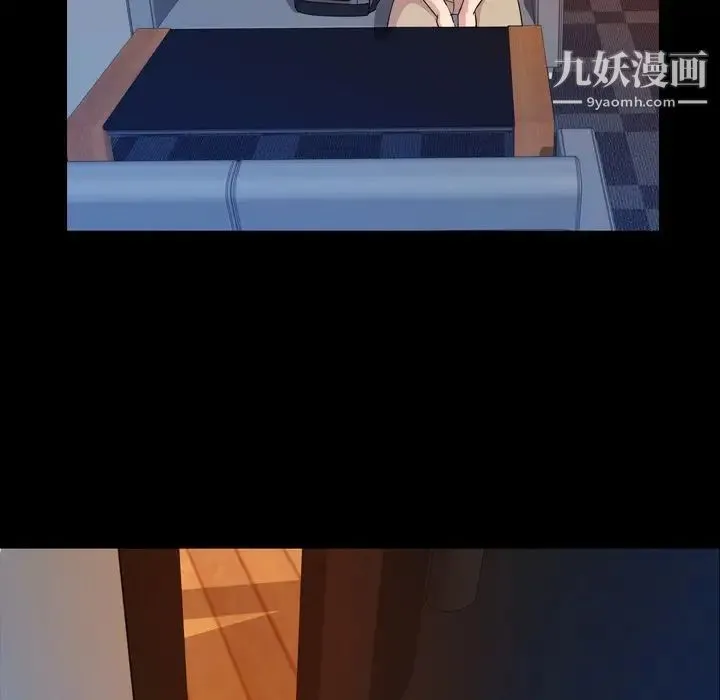 今天有空吗？ 第15话 第85页