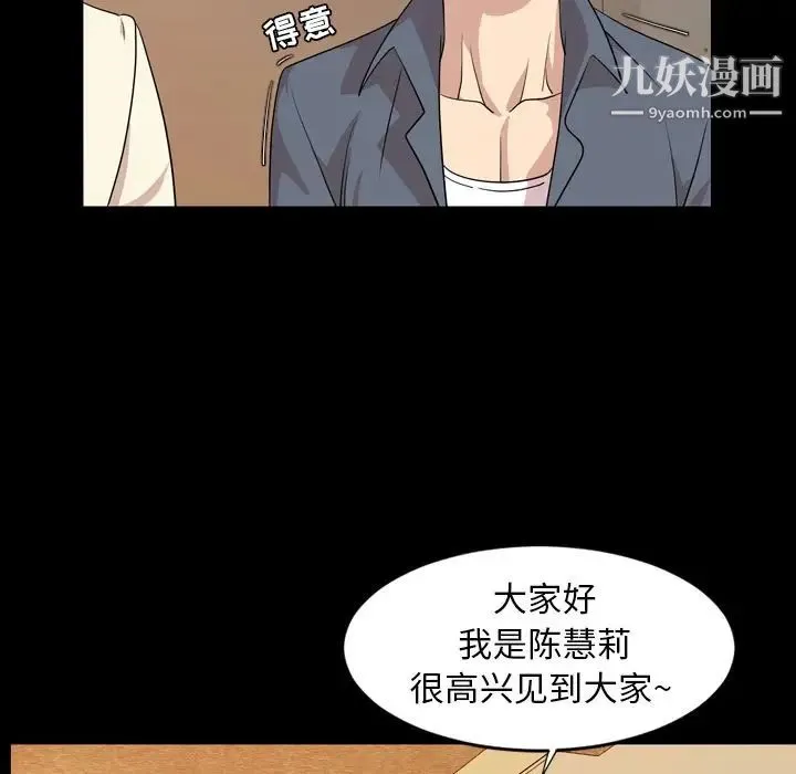 今天有空吗？ 第15话 第57页