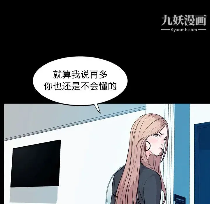 今天有空吗？ 第15话 第26页