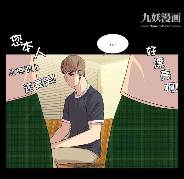 今天有空吗？ 第15话 第61页