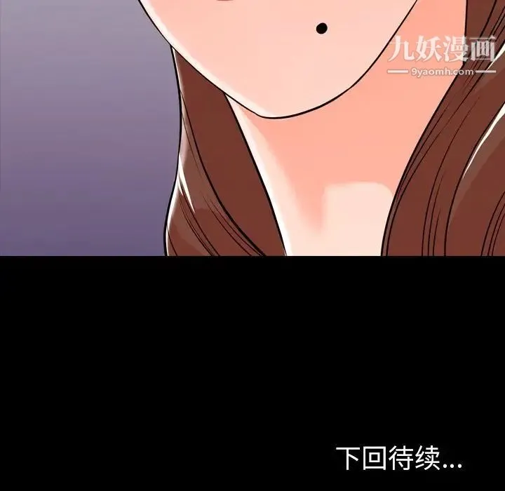 今天有空吗？ 第15话 第94页