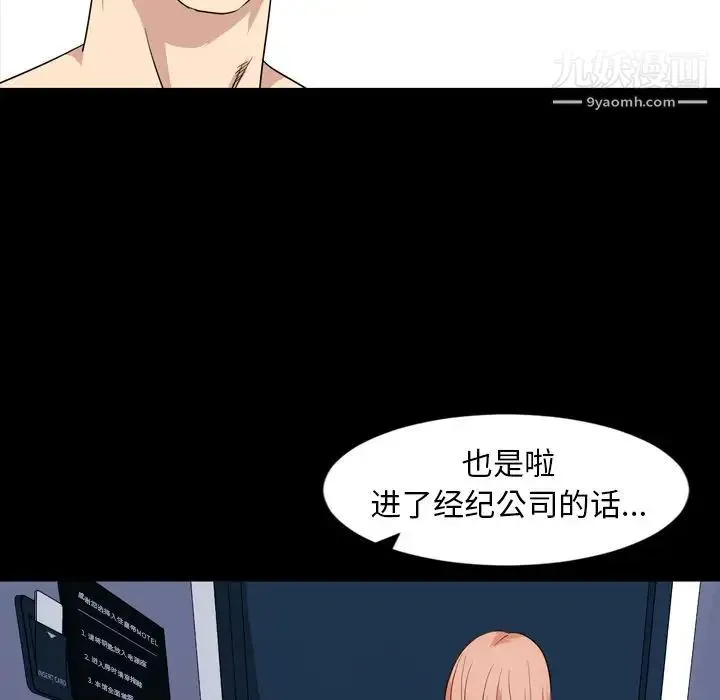 今天有空吗？ 第15话 第9页