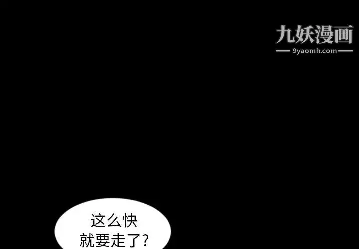 今天有空吗？ 第15话 第3页