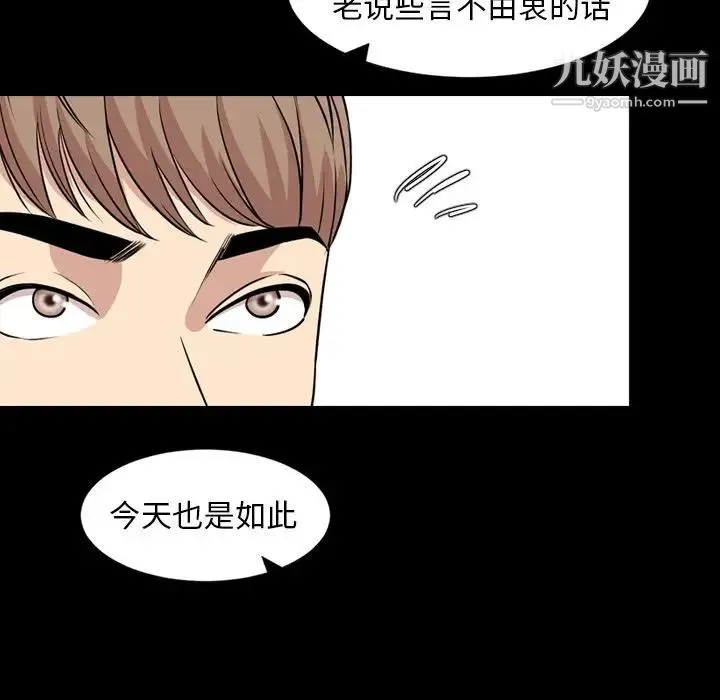 今天有空吗？ 第15话 第15页