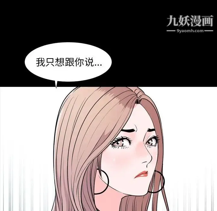 今天有空吗？ 第15话 第29页