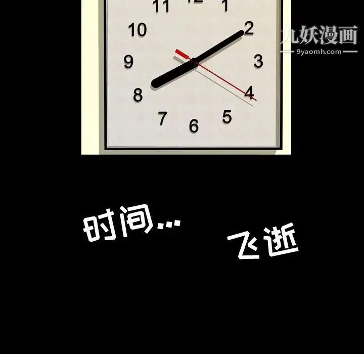 今天有空吗？ 第15话 第67页