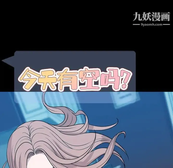 今天有空吗？ 第15话 第34页