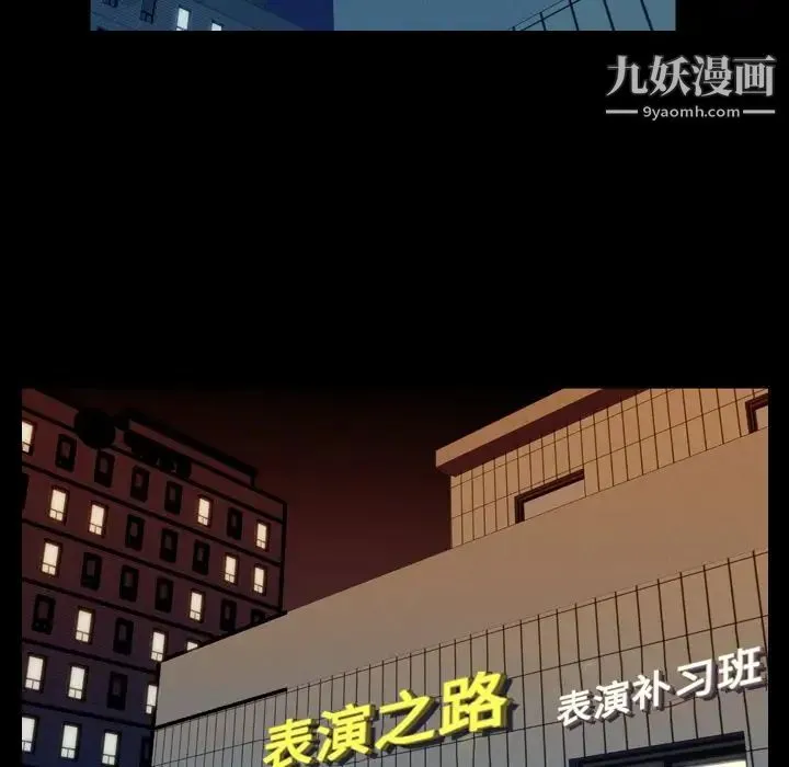 今天有空吗？ 第15话 第52页