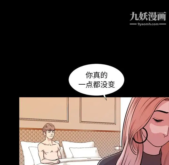 今天有空吗？ 第15话 第13页