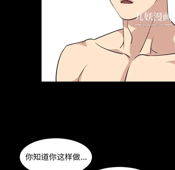 今天有空吗？ 第15话 第23页