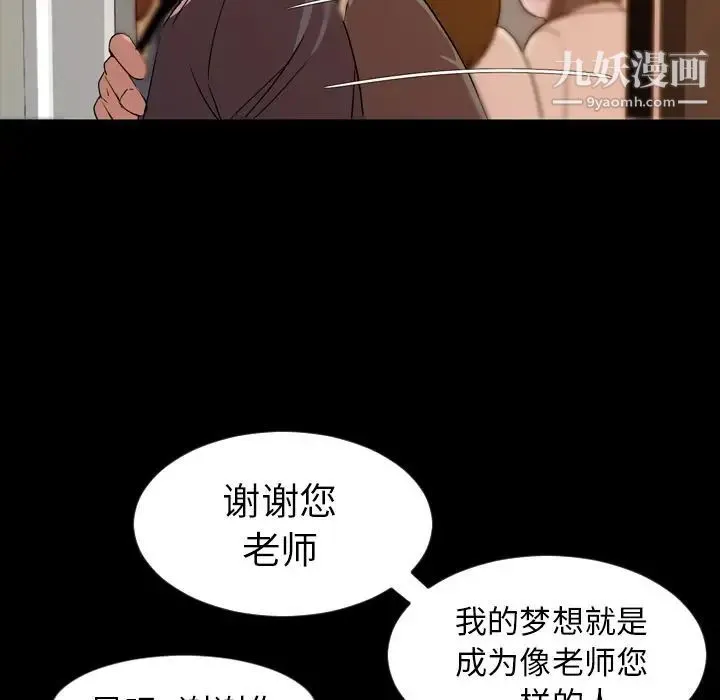 今天有空吗？ 第15话 第73页