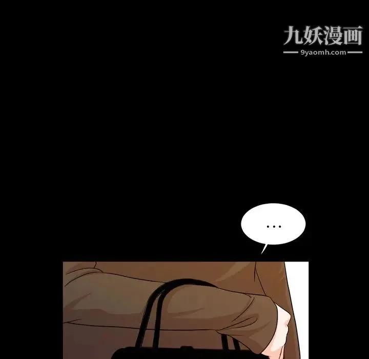 今天有空吗？ 第15话 第5页