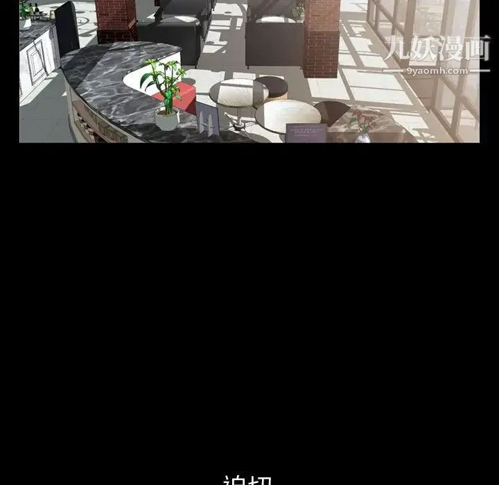 今天有空吗？ 第15话 第43页
