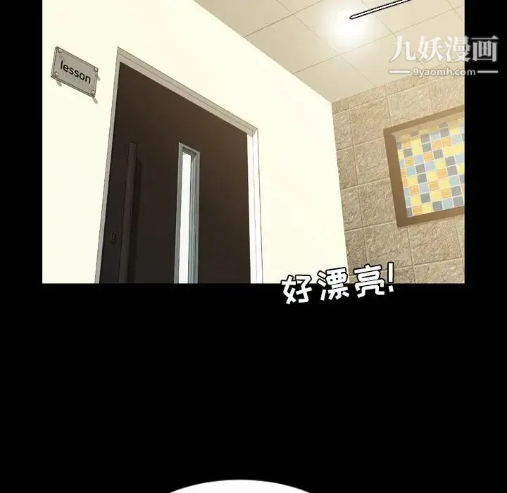 今天有空吗？ 第15话 第54页