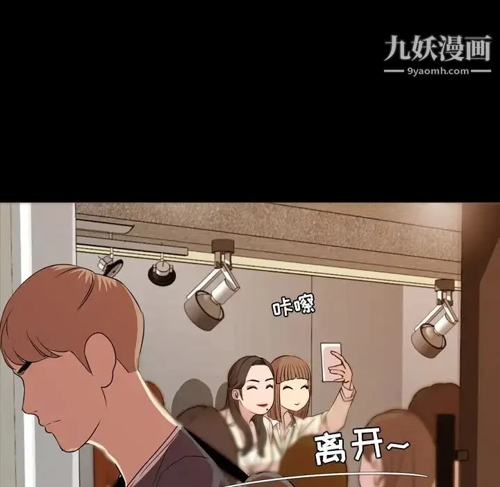 今天有空吗？ 第15话 第72页