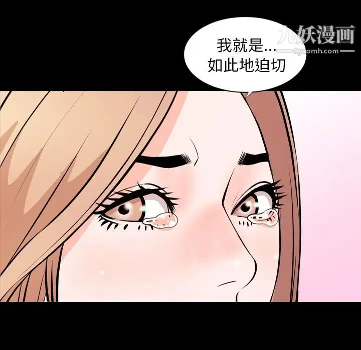 今天有空吗？ 第15话 第31页