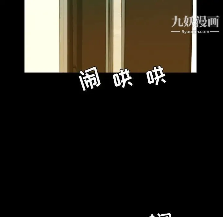 今天有空吗？ 第15话 第70页