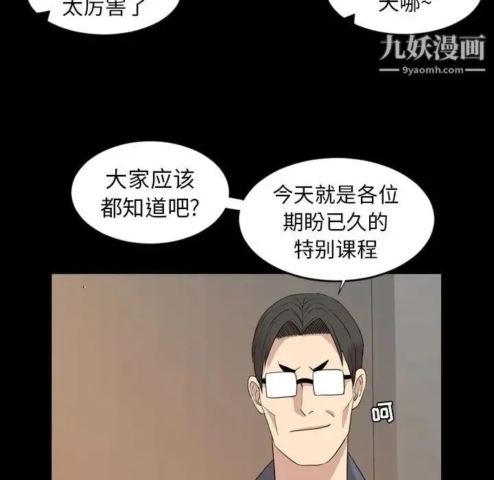 今天有空吗？ 第15话 第56页