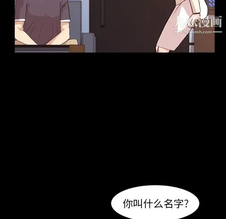 今天有空吗？ 第15话 第92页