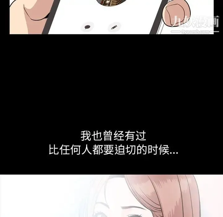 今天有空吗？ 第15话 第46页