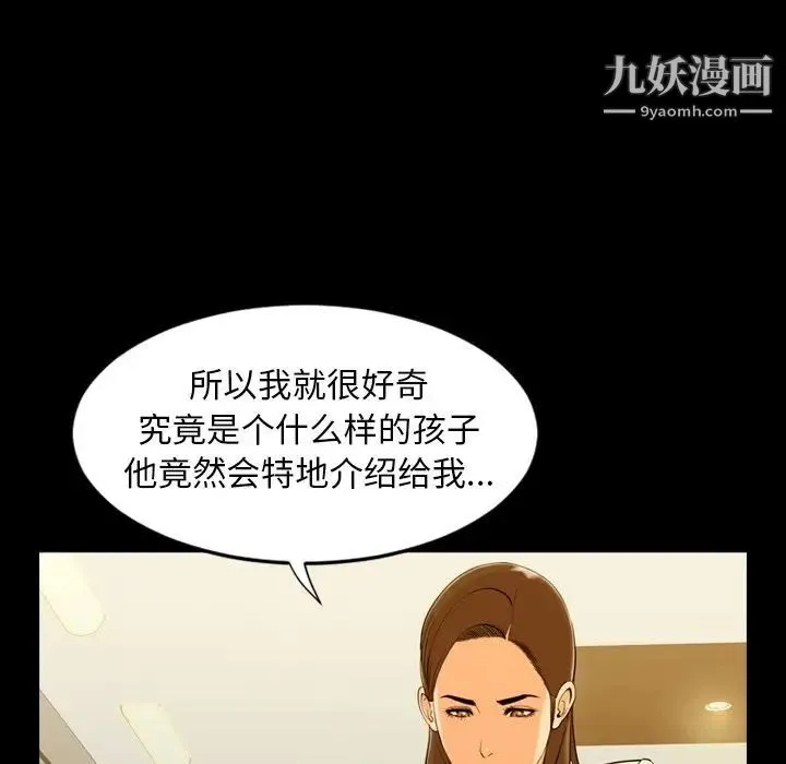 今天有空吗？ 第15话 第89页