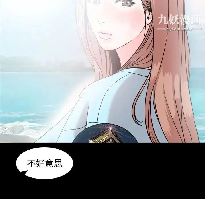 今天有空吗？ 第15话 第47页