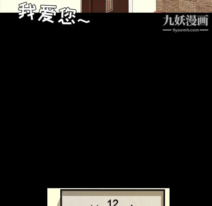今天有空吗？ 第15话 第66页