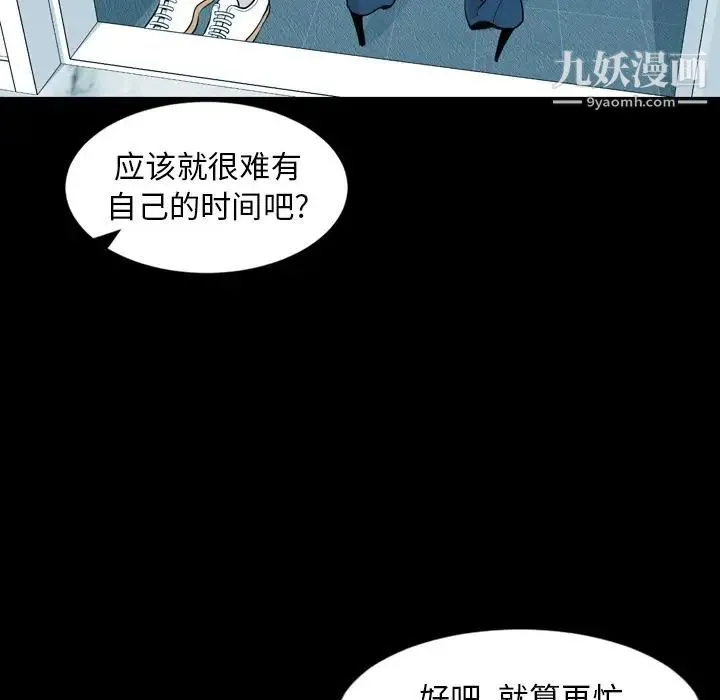 今天有空吗？ 第15话 第11页