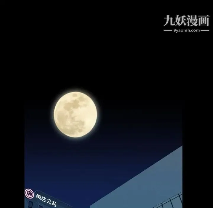 今天有空吗？ 第15话 第51页