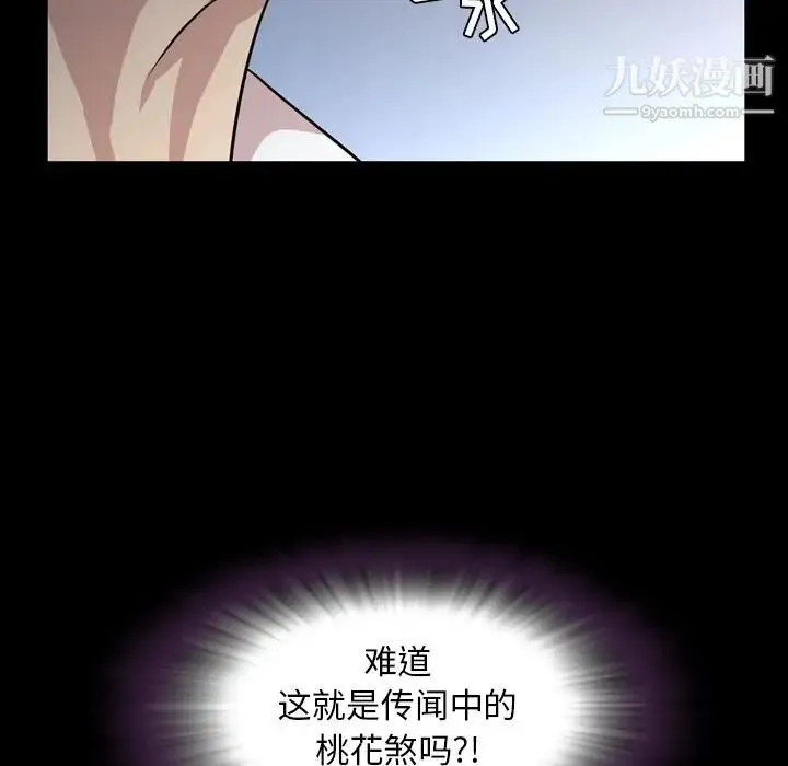 今天有空吗？ 第17话 第51页